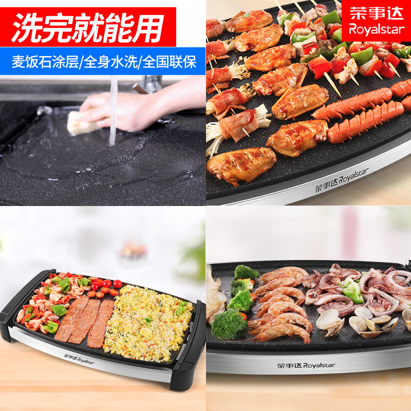 荣事达铁板烧烤用品韩式家用烧烤盘 荣事达零平方烧烤炉