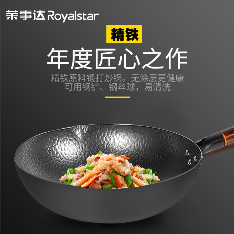 秃头荣事达家用32cm凸头无涂层炒锅 荣事达零平方炒锅