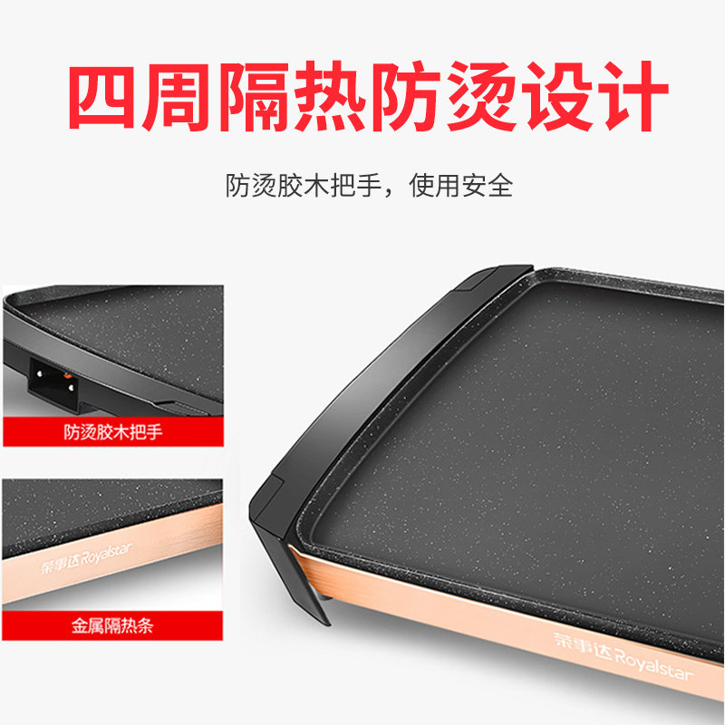 荣事达铁板烧烤用品韩式家用烧烤盘 荣事达零平方烧烤炉