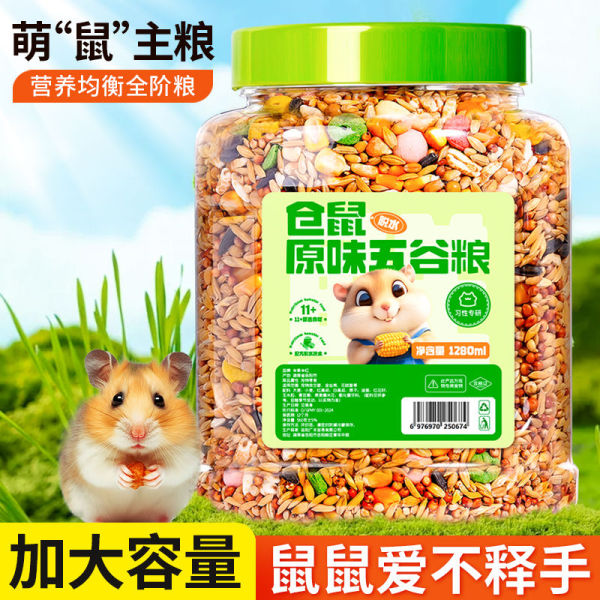 饲料粮桶装新鲜配方营养仓鼠粮食仓鼠用磨牙海鲜综合营养五谷通用 - 图0