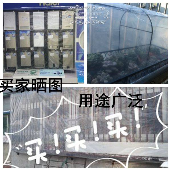 包邮加厚塑料布防水膜 透明布防雨布 装修防尘布 塑料薄膜大棚膜,淘宝优惠券,粉丝福利购,淘宝优惠卷