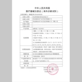 Тестирование хорошего значения для глюкозы в крови в крови GLS-73 Тестная полоса глюкозы в крови GLM-73