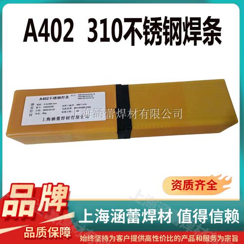 304不锈钢电焊条A102 308 A302 E309 022 316L A412 A132 347A402 - 图2
