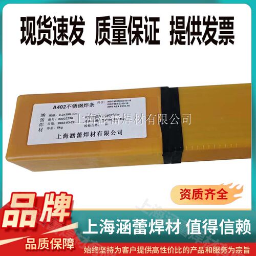 304不锈钢电焊条A102 308 A302 E309 022 316L A412 A132 347A402 - 图1