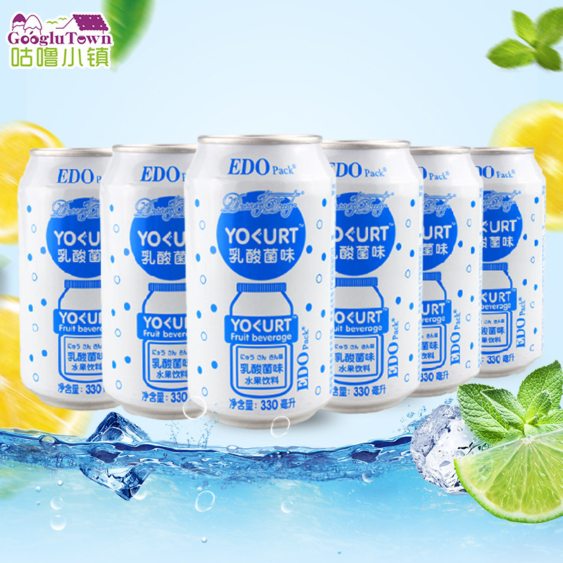 EDO Pack乳酸菌味水果饮料330ml*6罐装夏日风味果味含乳饮料饮品_虎窝淘