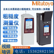 High precision surface roughness detector SJ210 light finish tester spot for Japans Sanfeng roughness meter