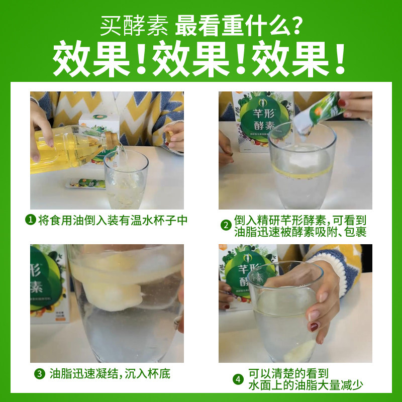 【买2送1】精研芊形果蔬酵素粉原液 精研酵素