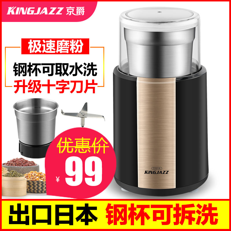 可拆洗不鏽鋼磨粉機電動打粉家用小型咖啡豆粉碎五穀雜糧研磨機