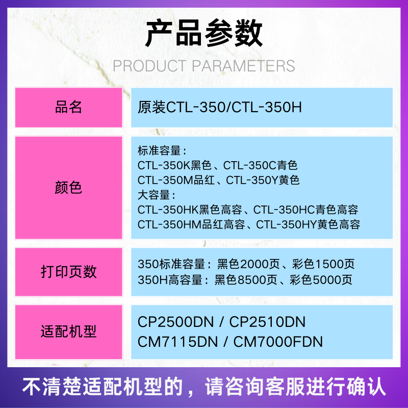 奔图CTL-350k原装粉盒CP2500/CP2510DN/CM7115DN打印机碳粉墨粉盒 - 图2