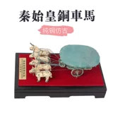 Xi'an Qinshi Император мавзолей Бронзовый Терракота Терракота Воины и Лошади Управление, переключающиеся на церемонию открытия ретро -ретро -иностранца, ретро