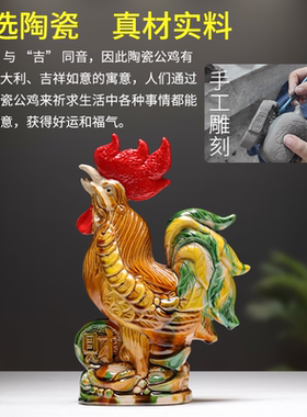 唐三彩陶瓷器福鸡公鸡装饰摆件