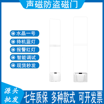 Supermarket burglar-proof door merchandise burglar-proof door clothing shop Shops Acoustic magnetic anti-theft alarm sensor
