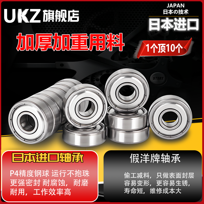 进口轴承大全693小轴承694微型695迷你696高速697电机698滚珠699 - 图2