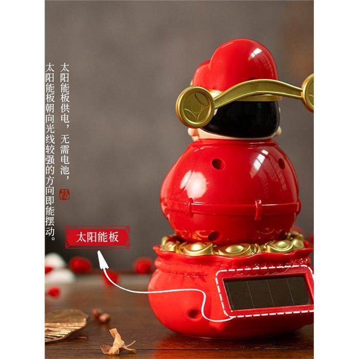 太阳能汽车摆件财神爷自动点头出入平安摇头车内中控台装饰品通用,淘宝优惠券,粉丝福利购,淘宝优惠卷