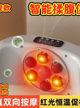 智能揉腹仪多功能全自动腹部按摩
