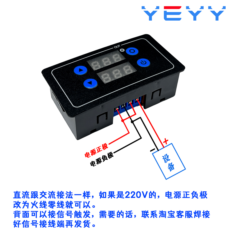 定时时间延时继电器模块无限循环控制器开关面板式3V12V24v220V