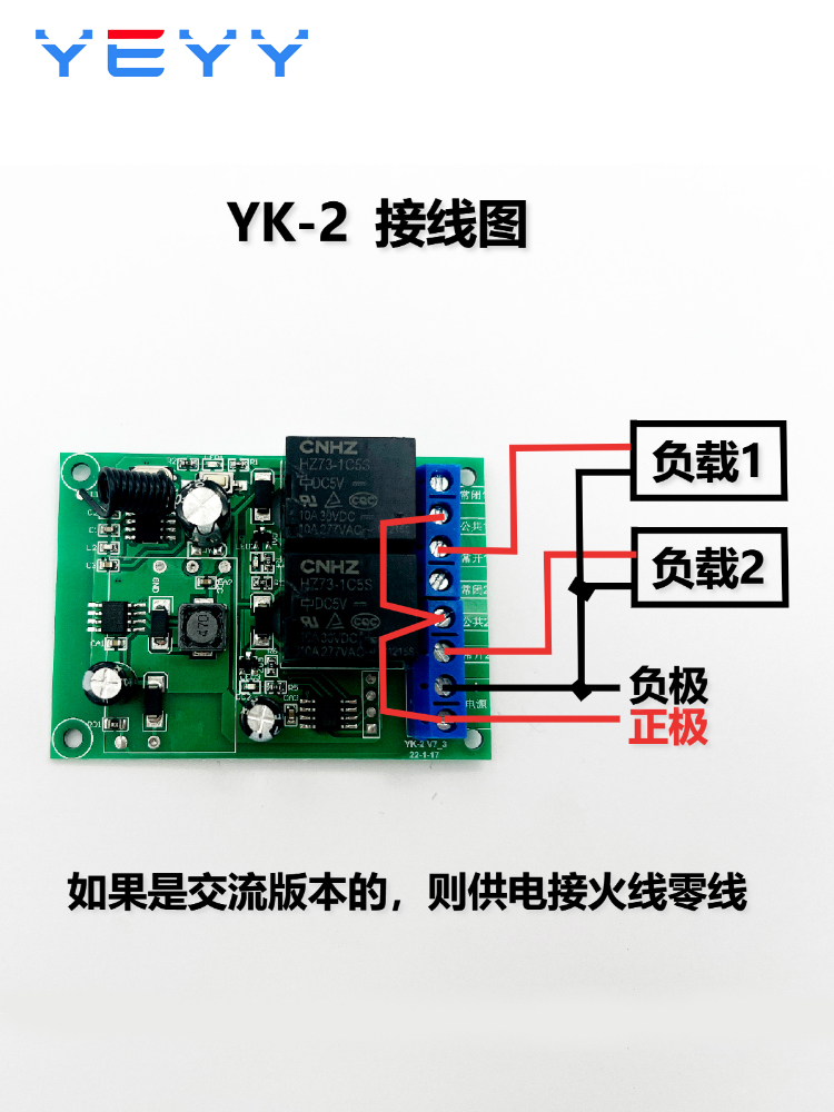 315HZ学习型无线遥控开关继电器模块1 2 4路直流5 12 24v交流220V - 图0