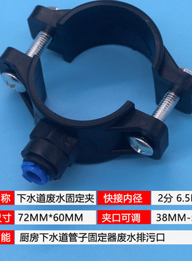 厨房下水管道排污夹子废水夹