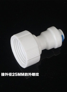 家用纯水机净水器配件快接内丝接头6分内丝转2分管快速接头62N