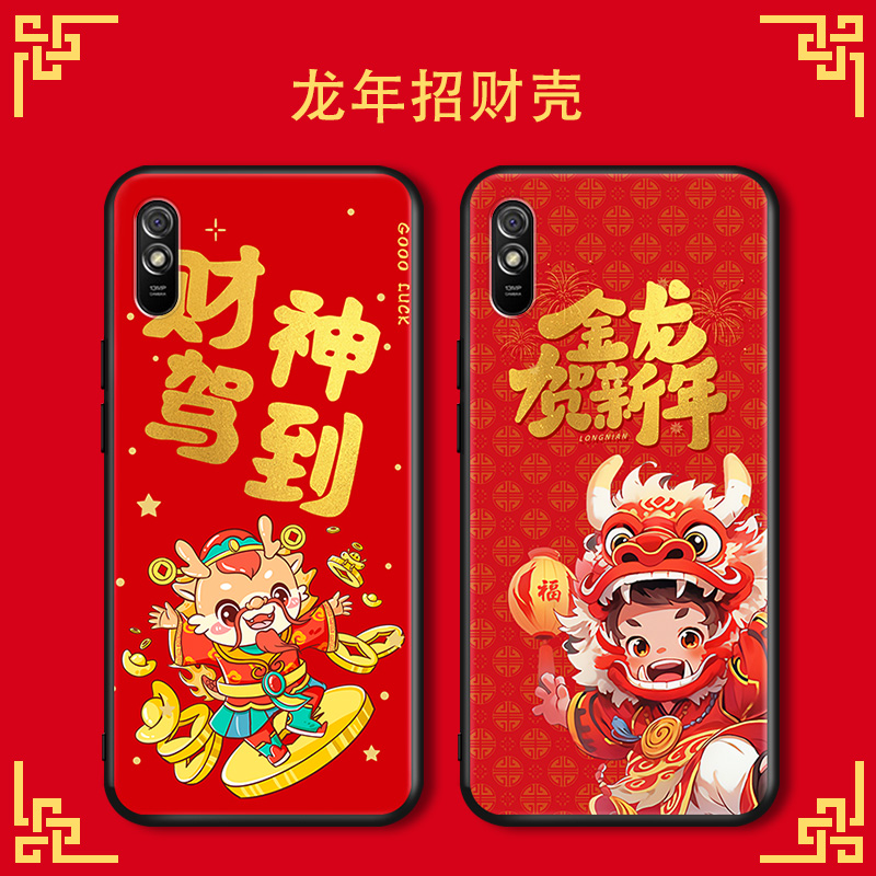 适用红米9a手机壳red mi9A钢化膜redmi9a网红rdem硅胶M2006C3LC新年财神honm9a软红迷九A新款HM9a卡通保护套-图2