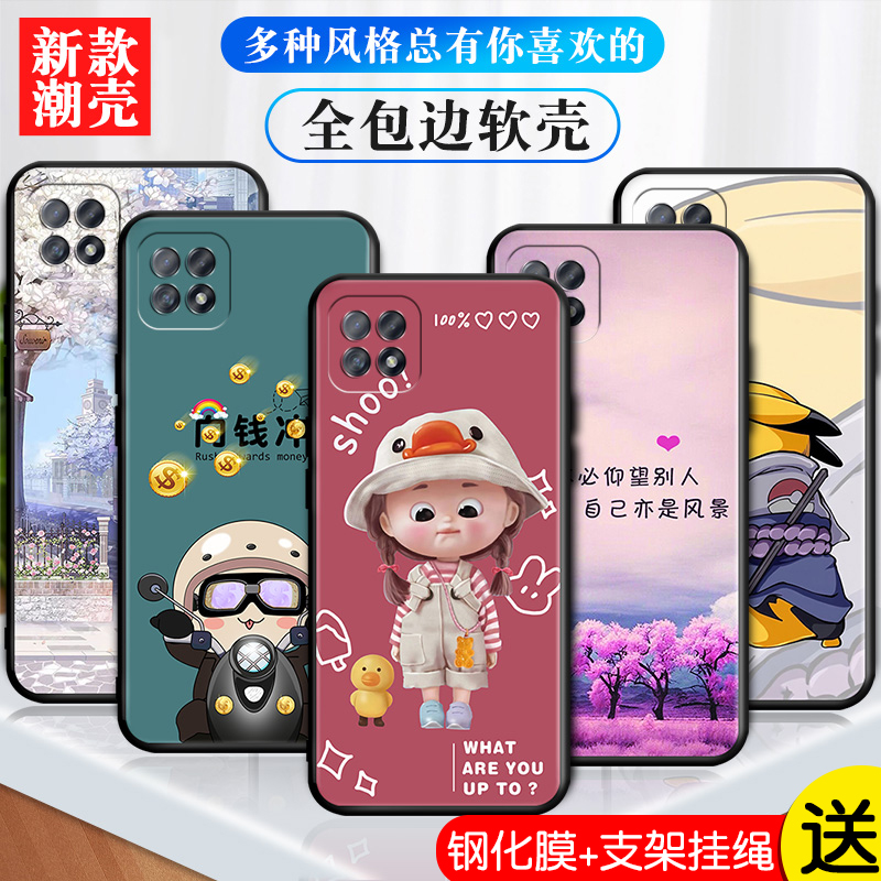 OPPOA725G手机壳pdym2o个性创意opa72保护套oppo a72硅胶全包防摔pdym20卡通软壳0pp0a72潮男女新款pdyt20 - 图0