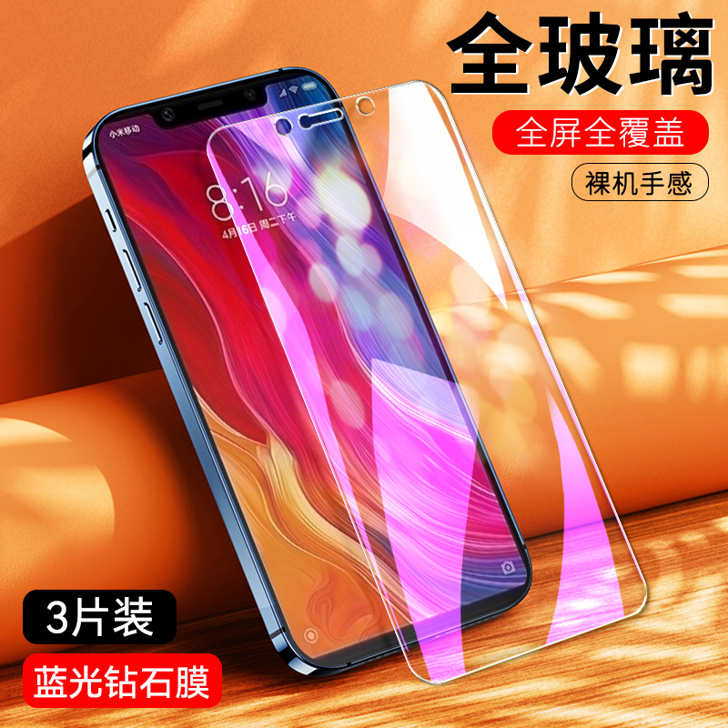 适用于小米8se钢化膜。M1805E2A玻璃摸xiaomi抗蓝光m1小谜8se全屏覆盖8se屏保模C刚化莫xiaoml屏保mi八SE高清-图2