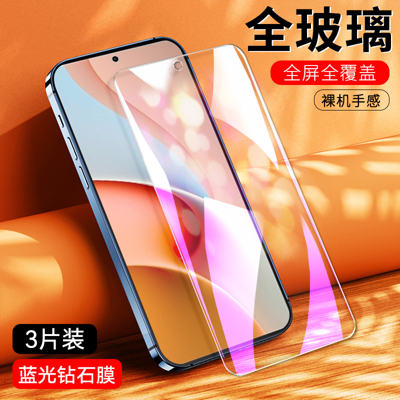 适用红米Note9Pro钢化膜M2007J17C全屏redmin0te9p手机漠radmi玻璃漠redml抗蓝光模hm护眼膜redm红迷not9por - 图0