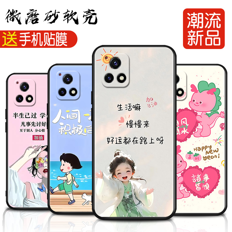 适用vivoV2045A手机壳vivoY54s新款vivo丫54s时尚软套viovy54s全包边viviy54s网红女viv0y54s防摔vovoy小清新 - 图0