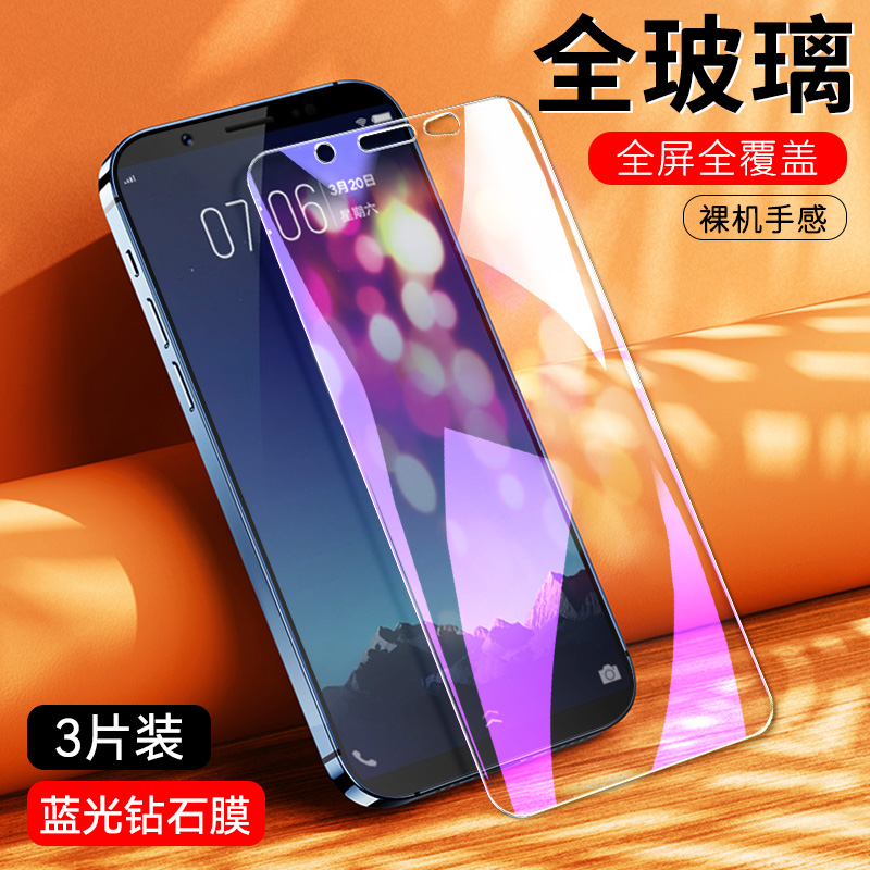 适用于VIVOV7钢化膜v7全屏玻璃viv0v7防蓝光护眼V七防摔voviv7高清透明v1vo保护模viviv7手机贴膜vovov7刚化-图0