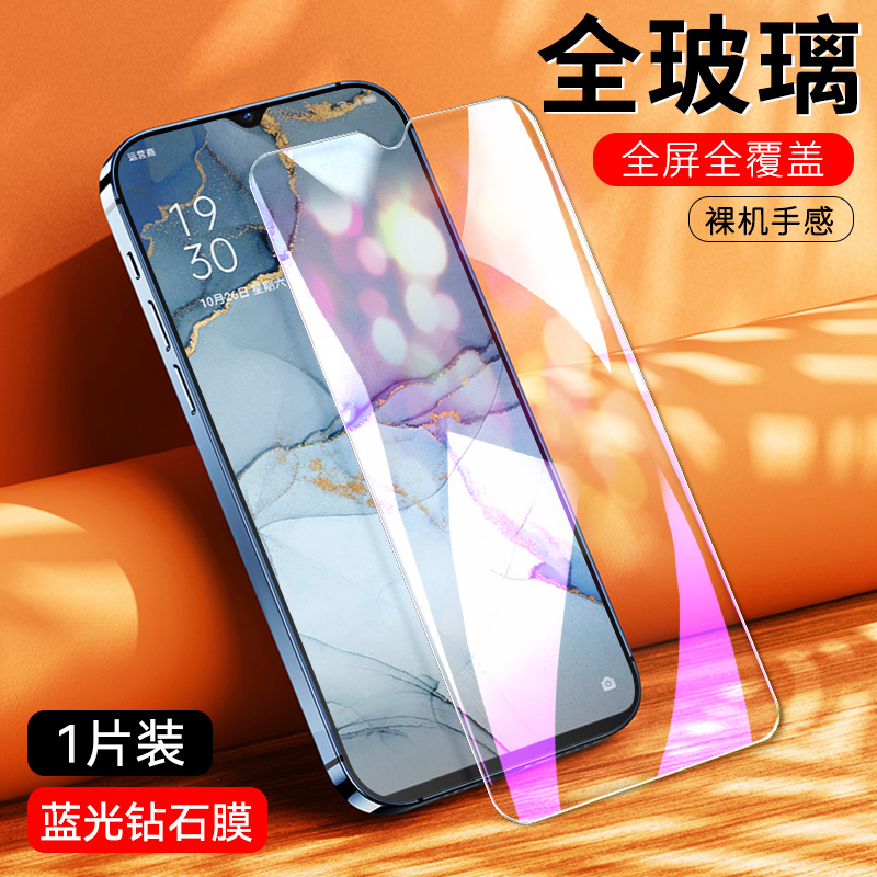 适用于opporeno3钢化膜opopreno3手机膜opp0rano3玻璃模0pporeno3屏幕莫ooppreno3高清ooppreno3贴膜opp0屏保 - 图0