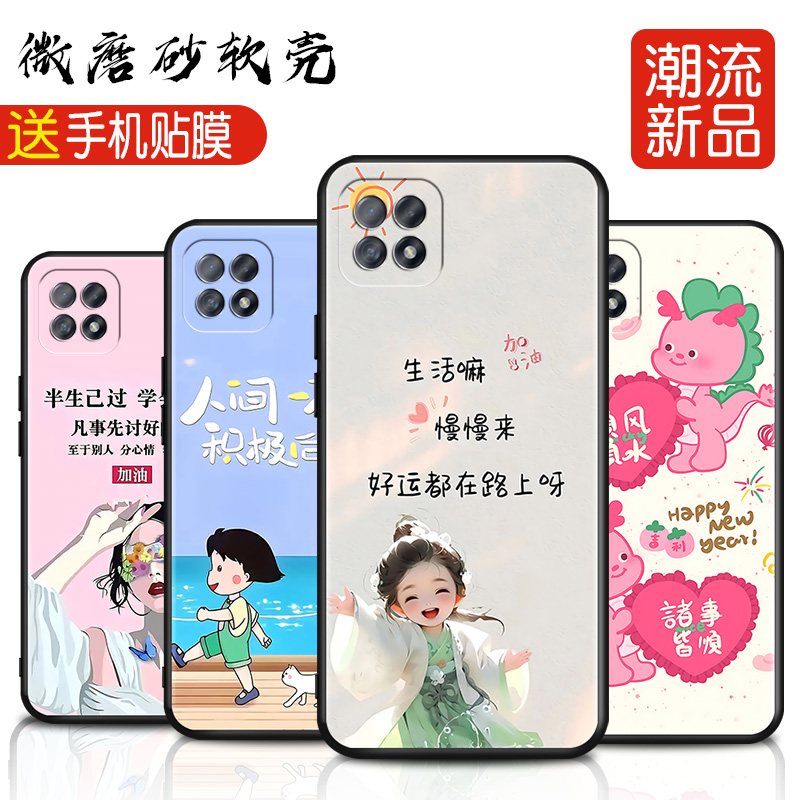 适用oppoa72创意5g手机壳pdyt20新款磨砂pdym20全包防摔软壳opoa72网红彩绘时尚保护套oopoa72男女a53简约潮 - 图0