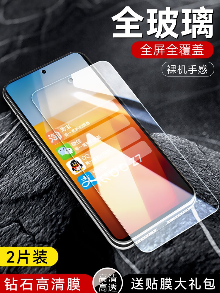 适用于vivoiqooz7钢化膜Iqqo Z7玻璃摸爱酷Z7。全屏贴模IpooZ7手机莫voz7前摸V2270A防摔Ioqoz7防指纹V227oA-图0