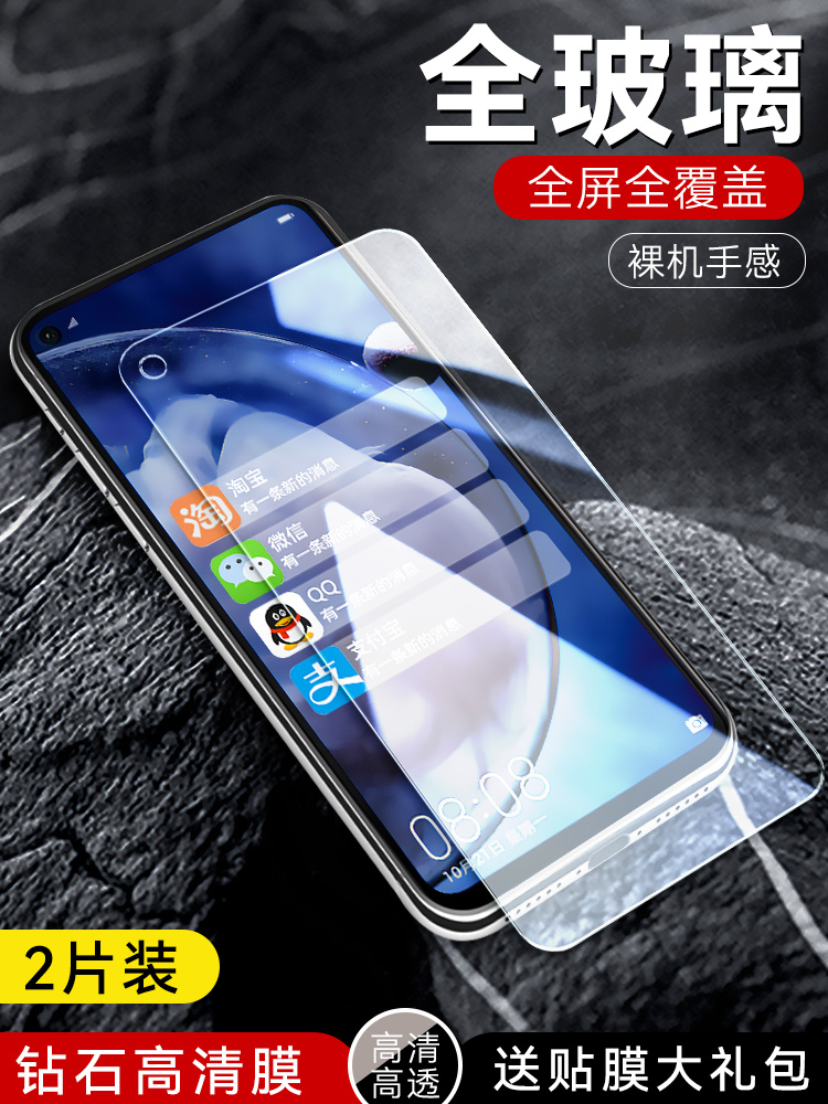 适用华为Nova5z钢化膜spn-aloo手机贴膜novaz5全屏覆盖novaz5z护眼niva5z防摔navo5ipro抗蓝光nov5ipro刚化漠 - 图0