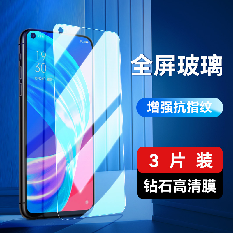 OPPOA72钢化膜PDYM20保护贴莫oppora72全屏oppo啊72手机贴膜0pp0玻璃模A72 5G钻石蓝光莫opopa72抗蓝光馍a72n - 图0