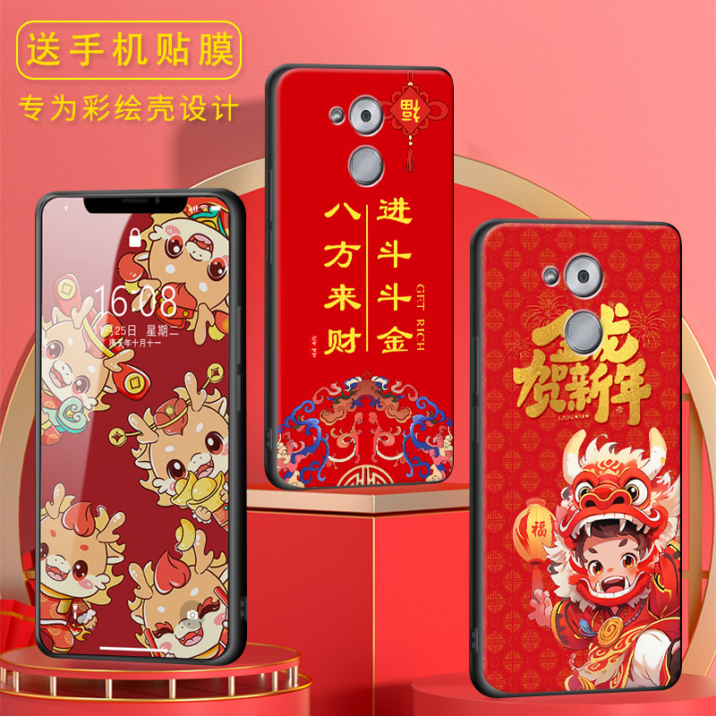 适用于华为畅享6S手机壳DIG-ALOO软套huawei畅亨六S钢化膜digtl10龙年唱响6s诸事顺利DIG-AL00全包边DIG-TL10-图1