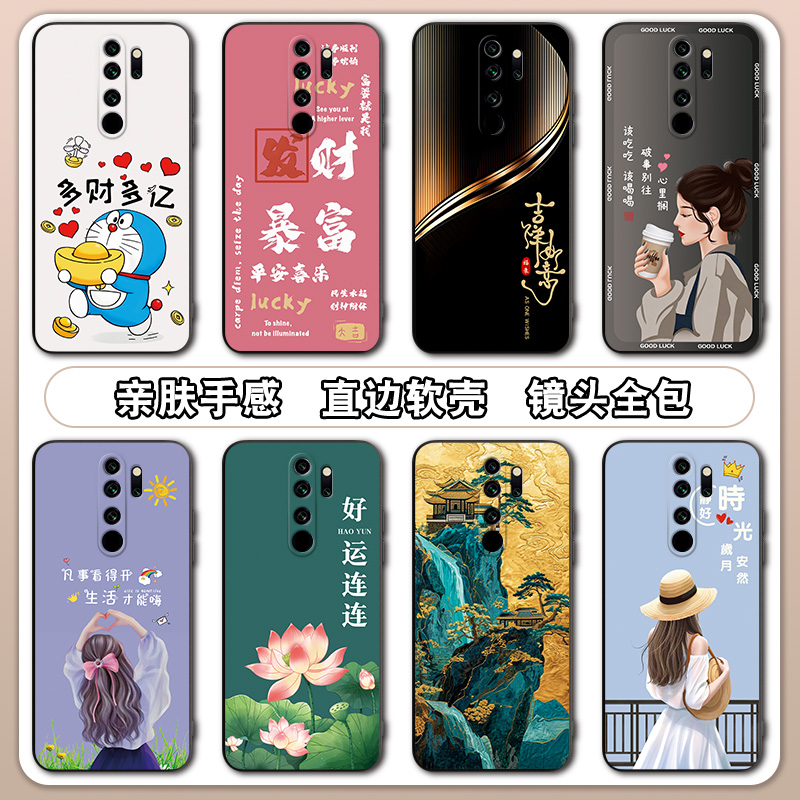 适用红米Note8Pro手机壳M1906G7E保护N8A套redminote小米Redmi新款Por外壳硅胶nont全包n0te防摔not男女P闹特 - 图1