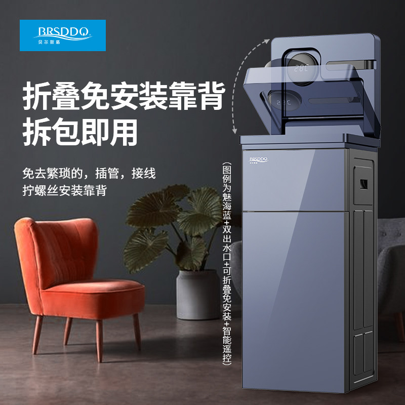 brsddq /贝尔斯盾饮水机下置水桶 brsddq三铿茶吧机/泡茶机