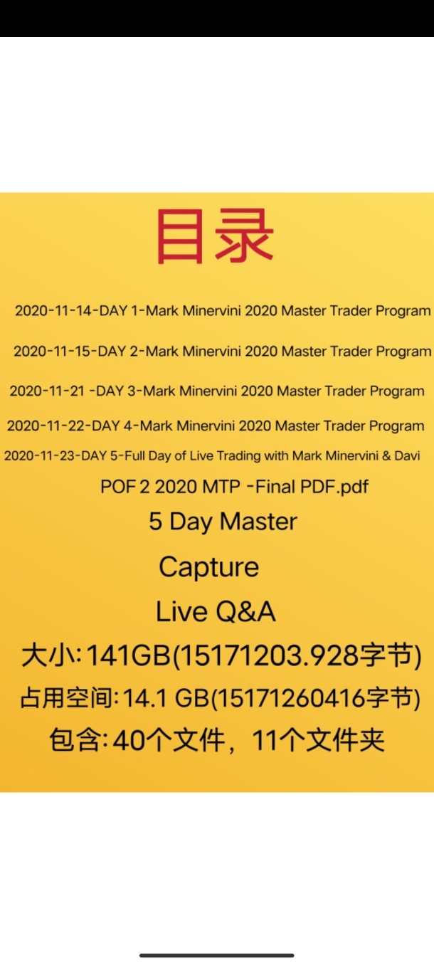 2020英文素Mark Minervini Master 5 Day Master Trader Program - 图1