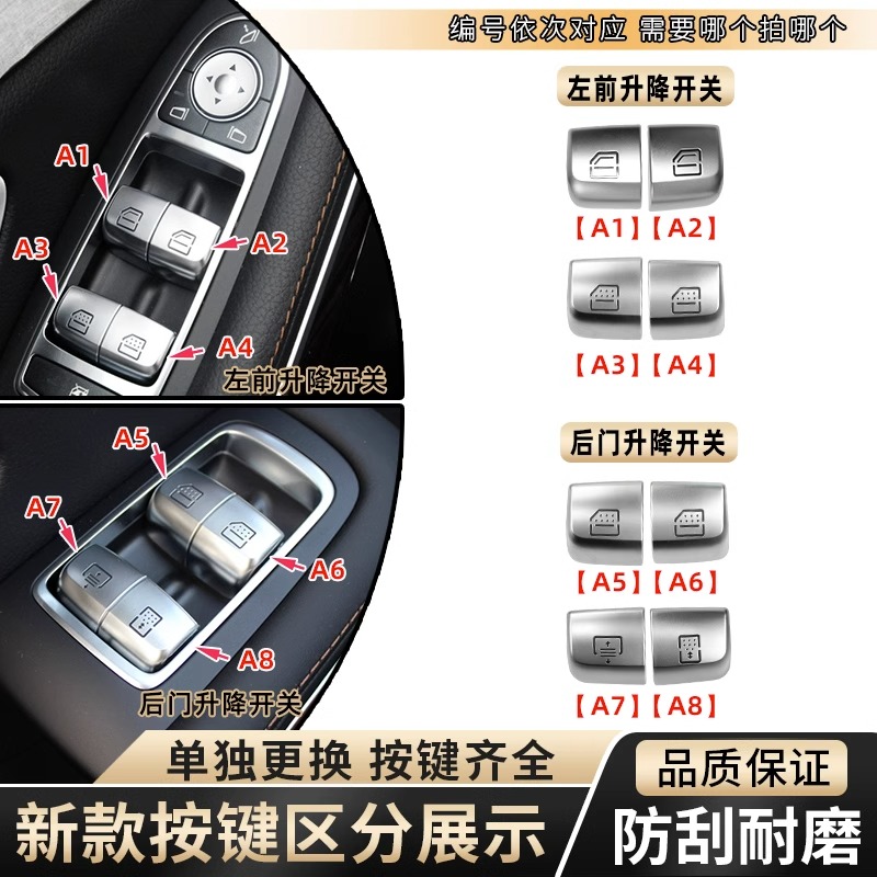 适用奔驰S级车窗玻璃升降器开关按键按钮S300 S320 S350 S400S500-图0