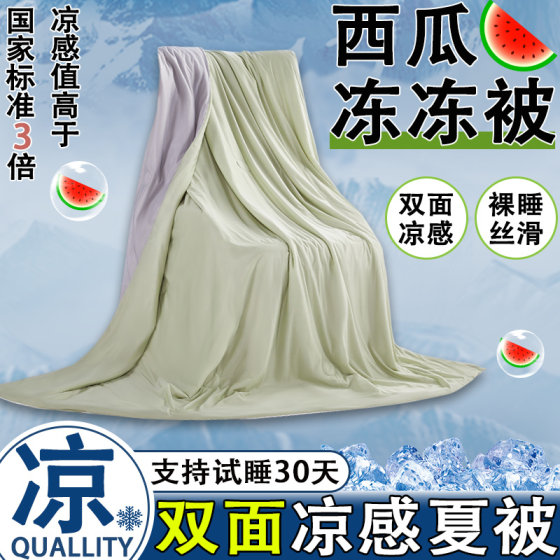 2026 new ice cream antibacterial summer cool quilt summer quilt ice silk summer quilt thin quilt core washable and machine washable