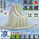 2026 new ice cream antibacterial summer cool quilt summer quilt ice silk summer quilt thin quilt core washable and machine washable