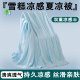 Summer washable machine washable antibacterial summer cool quilt air-conditioned quilt summer quilt single and double ice silk summer quilt thin quilt air-conditioned quilt