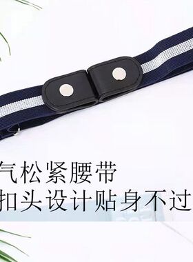 男女懒人牛仔裤腰带无痕弹力皮带
