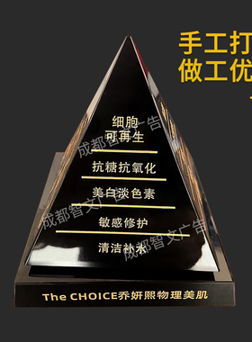 美容护肤金字塔模型摆件可旋转