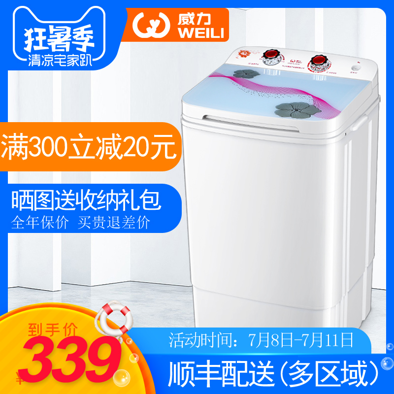 威力大容量單缸單桶筒單洗家用出租屋波輪式小型迷你半自動洗衣機