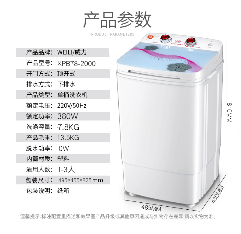 威力大容量单缸单桶单洗家用出租房用宿舍用小型迷你半自动洗衣机 威力大容量单缸单桶单洗家用出租房用宿舍用小型迷你半自动洗衣机