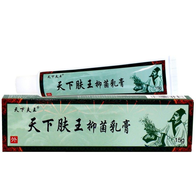 黄铍医天下肤王草本乳膏 天下夫王抑菌乳膏皮肤外用草本软膏正品,淘宝优惠券,粉丝福利购,淘宝优惠卷