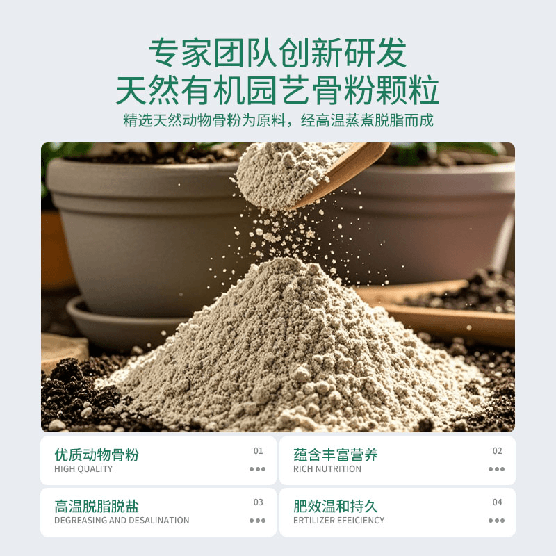 花大壮园艺骨粉花肥磷钾钙开花肥脱脂脱盐养花专用种菜有机肥植物,淘宝优惠券,粉丝福利购,淘宝优惠卷
