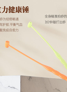家用拍痧棒重力锤经络拍健康锤拍痧疏通经络敲打穴位肩颈全身经络