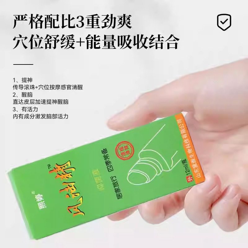 滚珠风油精抑菌液提神醒脑上课防困蚊虫叮咬清凉油防晕车正品止痒,淘宝优惠券,粉丝福利购,淘宝优惠卷